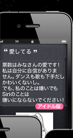 アイドル版