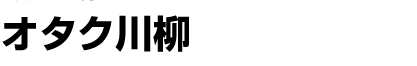I^N