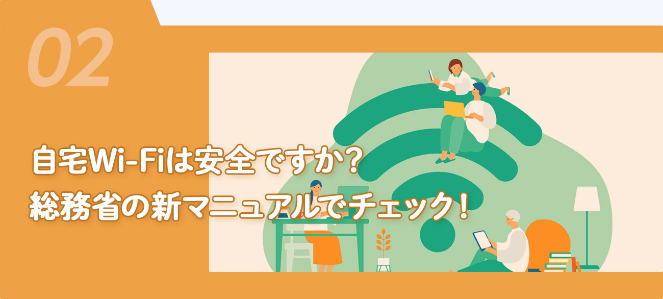 トピックス02